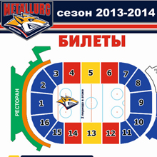Продажа билетов на предстоящую домашнюю серию игр «Металлурга» открыта!