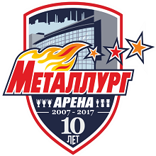 С юбилеем, Арена «Металлург»!